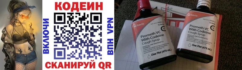 Кодеиновый сироп Lean Purple Drank Талдом