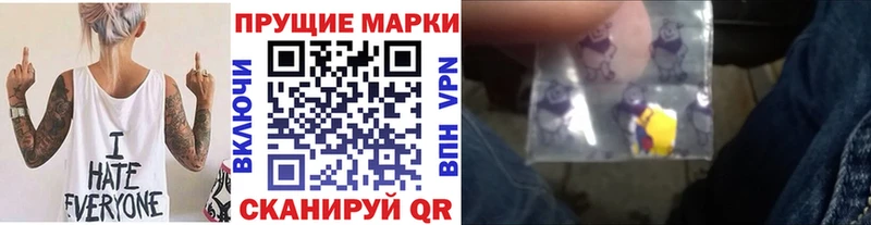 Марки 25I-NBOMe 1500мкг  купить  цена  Талдом 